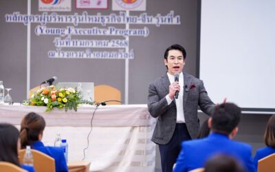 หลักสูตรผู้บริหารรุ่นใหม่ธุรกิจไทย-จีน รุ่นที่ 1 จัดบรรยายหัวข้อ สงครามการค้าโลก ไทยและจีนจะอยู่จุดไหน
