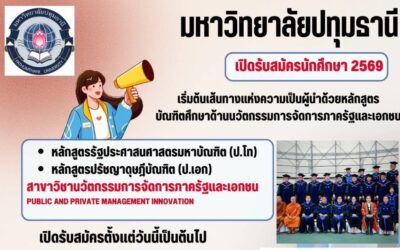 สมาคมผู้สื่อข่าวไทย-จีน จับมือพันธมิตร มอบสวัสดิการพิเศษ “ประกันภัยรถยนต์ BYD เพิ่มอีก 1 ปี – ทุนส่วนลดการศึกษา” เพื่อสมาชิก