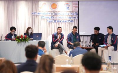 ผู้บริหารรุ่นใหม่ไทย–จีน รุ่นที่ 3 ถอดบทเรียนหลังการศึกษาดูงานจีน ชี้ทิศทางเศรษฐกิจอากาศ–ระบบคมนาคมแห่งอนาคตกำลังมา