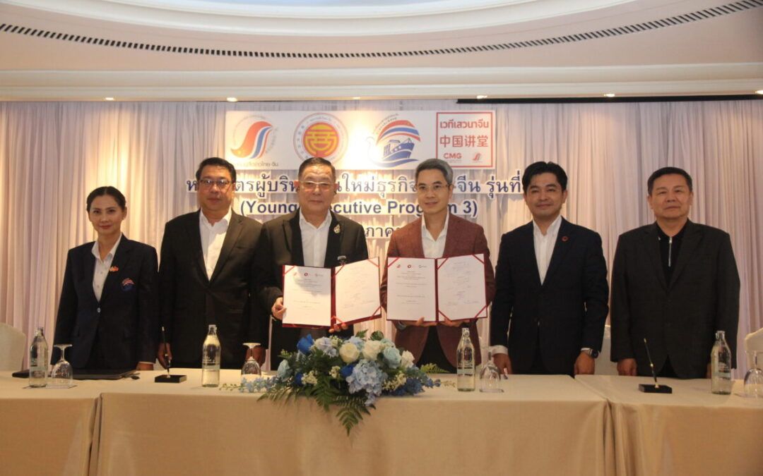พลิกโฉมการแพทย์ไทย! PCL – พันมิตร จับมือ สมาคมผู้สื่อข่าวไทย-จีน พัฒนา “หุ่นยนต์ฮิวแมนนอยด์ – AI พลิกโฉมการแพทย์ไทย! PCL – และบริษัทในเครือ PCi68 จับมือ สมาคมผู้สื่อข่าวไทย-จีน ลงนาม MOU ลุยพัฒนา “หุ่นยนต์ฮิวแมนนอยด์ – AI” ยกระดับห้องแล็บสู่ยุคอัจฉริยะ