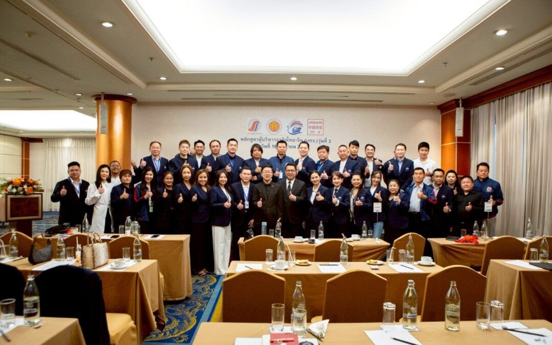 ถอดรหัสยุทธศาสตร์ความแข็งแกร่งและผลิตผลแห่งอนาคตของจีน พร้อมแนะแนวทางผู้ประกอบการไทยเร่งปรับตัวสร้างพันธมิตรในยุคนวัตกรรมเปลี่ยนโลก